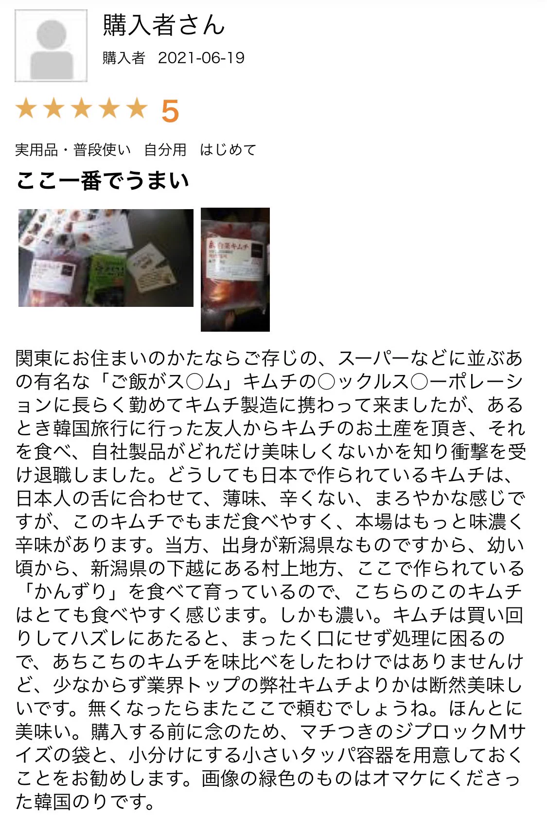 キムチが好きなら食べてほしい！！１kgが秒で消える美味しさのキムチ！