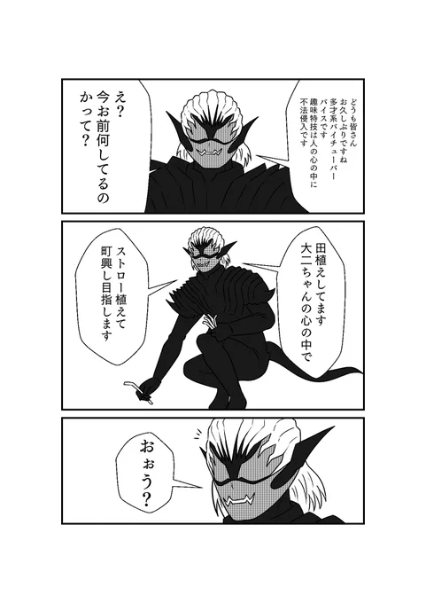 人の心に入れたら何をするかと考えたら「田植え」ってなったから 