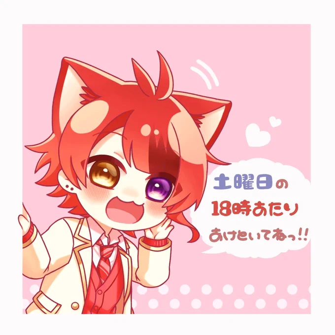 ❤️もっともっと莉犬くんのこと好きになっちゃうよっ!

今週末、莉犬くんが伝えてくださることも歌枠(予定)もとっても楽しみです🐶✨

#りいぬぎゃらりー
#すとぷりギャラリー
#莉犬くん 