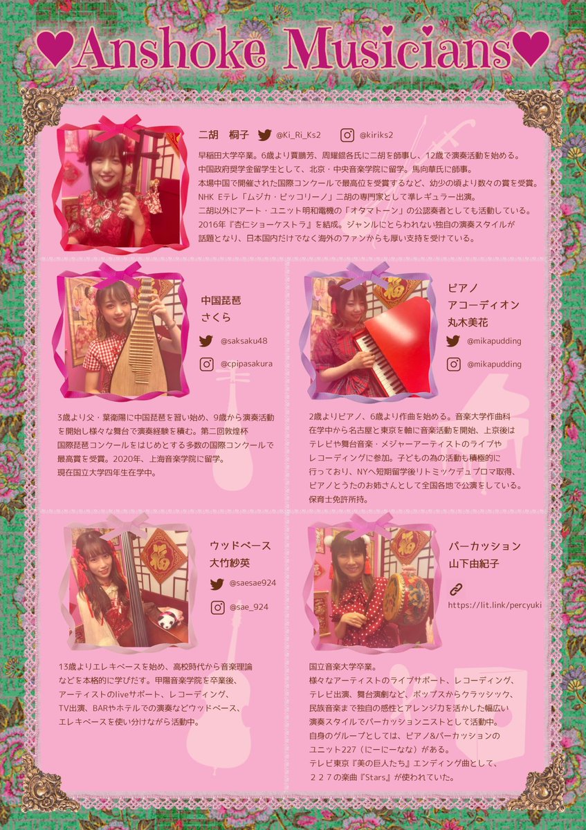 💝クリスマスライブ💝

🌟12月5日(日) 19時〜
🌟西新宿ガルバホール
🌟杏仁ショーケストラ(うれしい！)

きっとカワイイが盛りだくさんのライブになります😌💚

ぜひお越しください〜！！🎅🦌☃️