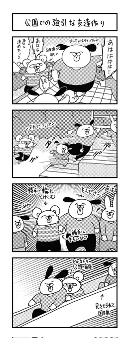 大人には人見知りなのに、子供へのコミュ力はかなりバグっている😓 

#ズボラ主婦 #育児 #あるある #子育て #漫画 #4コマ #思ってたんとちがう育児 #育児ノイローゼ #育児漫画 #4コマ漫画  #三歳 #公園 #友達 
