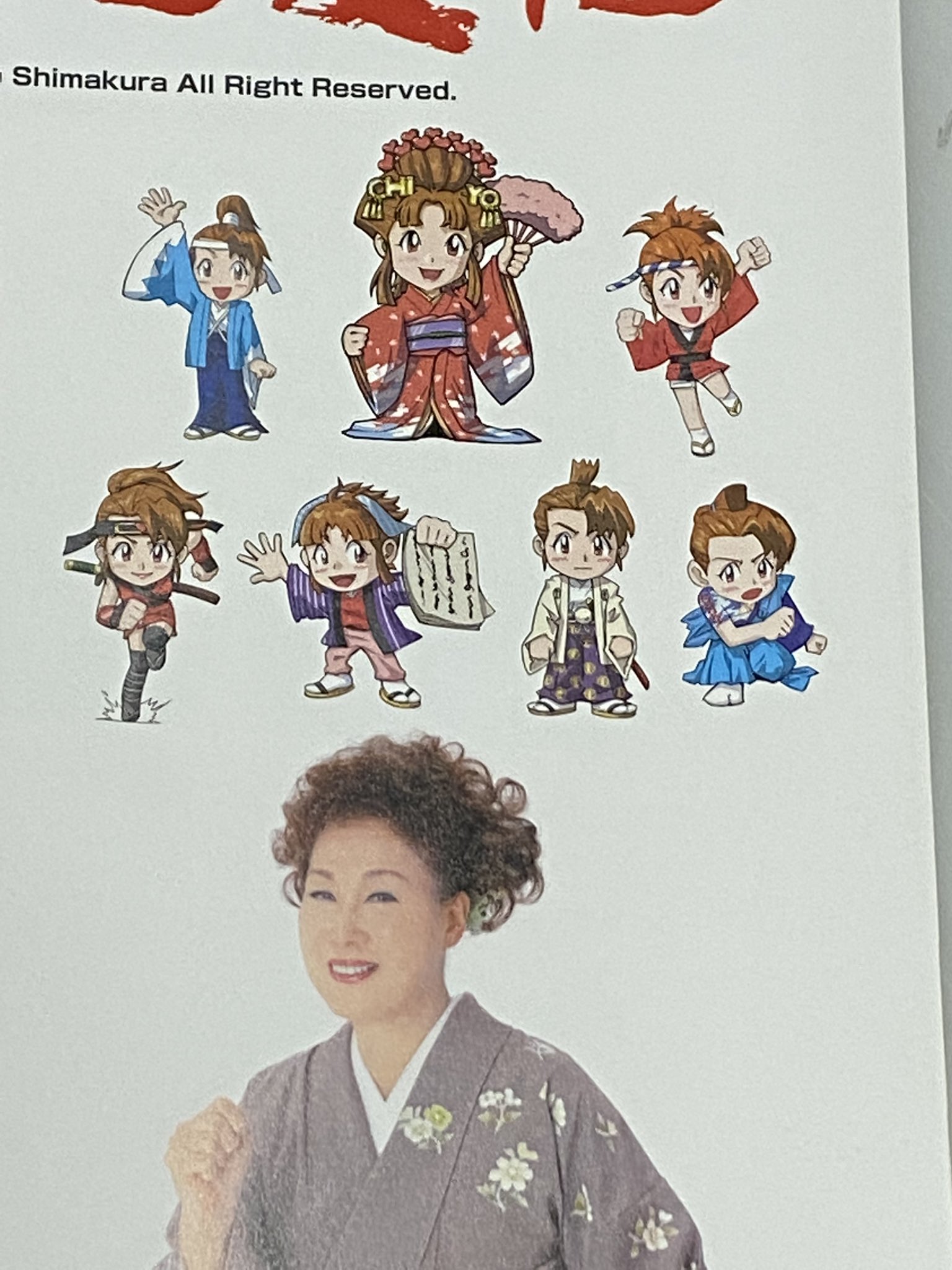 島倉千代子のCR千代姫七変化！株式会社藤商会【パチンコ台販売