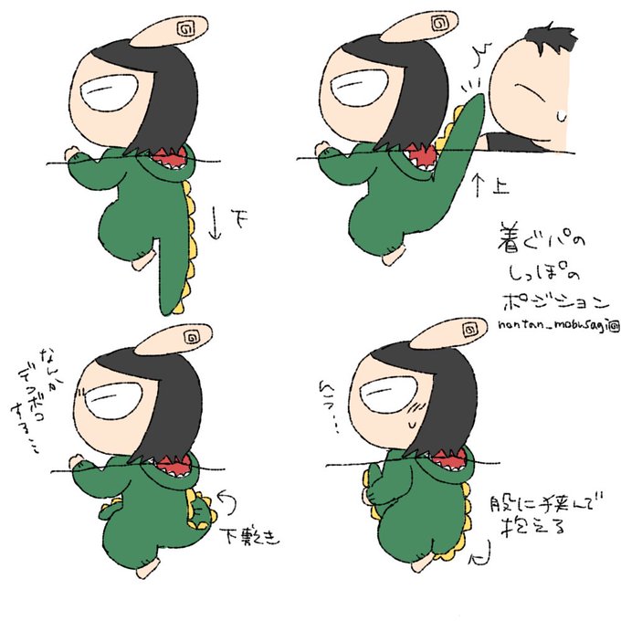 【実録】着ぐパのしっぽ #ノンタンと夫氏の実録 