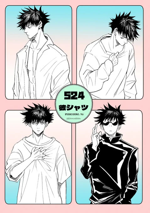 五伏🤞🐺彼シャツ 