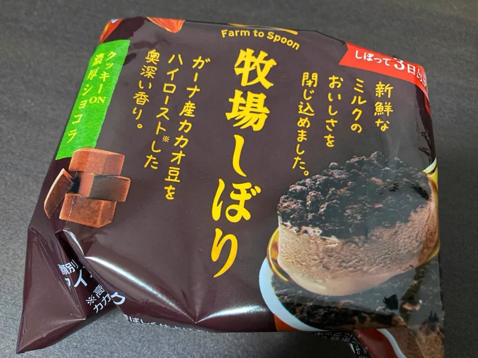 帰宅しました!✨✨✨\\\\٩( 'ω' )و ////✨✨✨
✨🍫🍨🥛✨ 