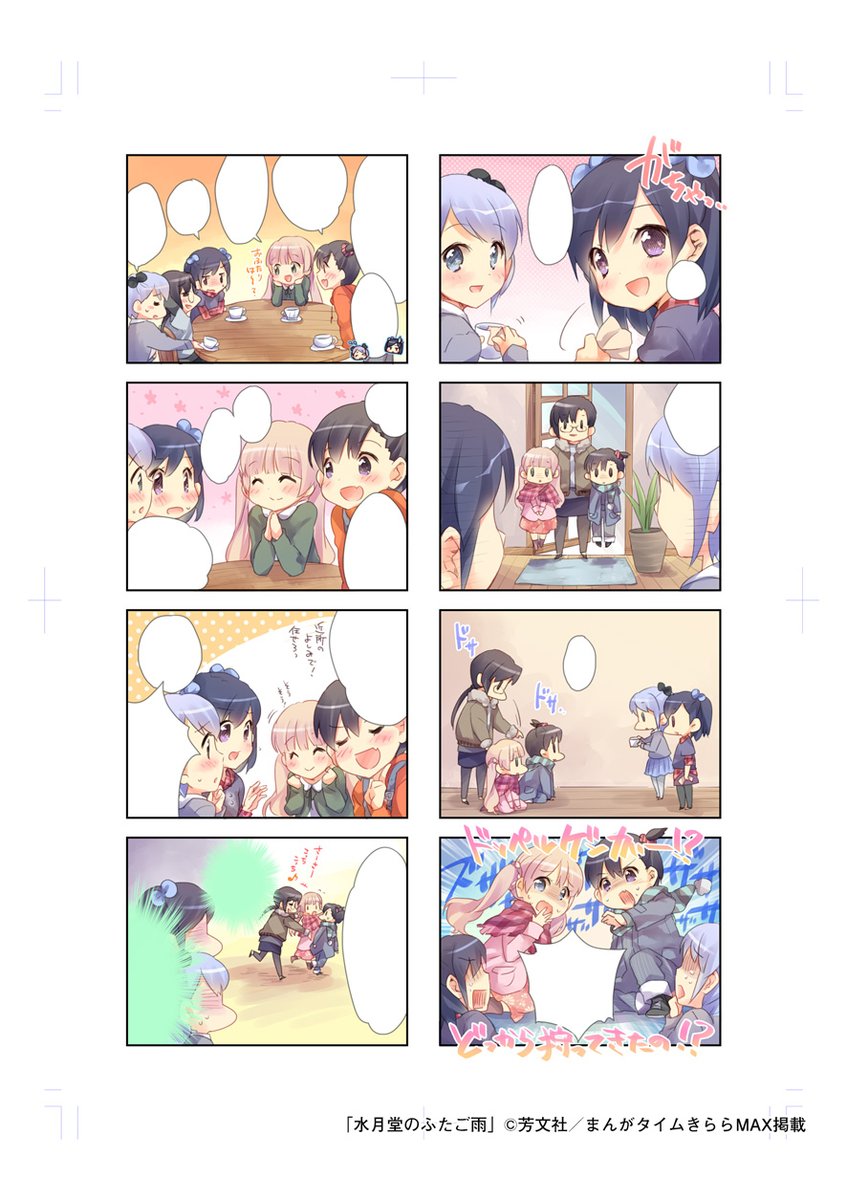 いい双子の日か👭
双子大好きなので!!ってきららで描かせていただいたのあげとこう 