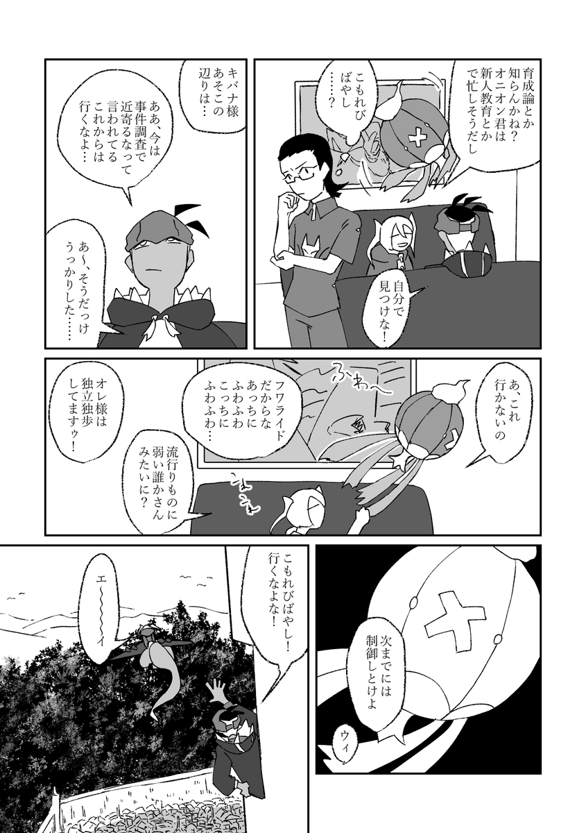 昨年出したガラ死アンソロジーの再録です。読んでくださった皆様ありがとうございました!
※ショッキングな描写を含みます(1/5) 