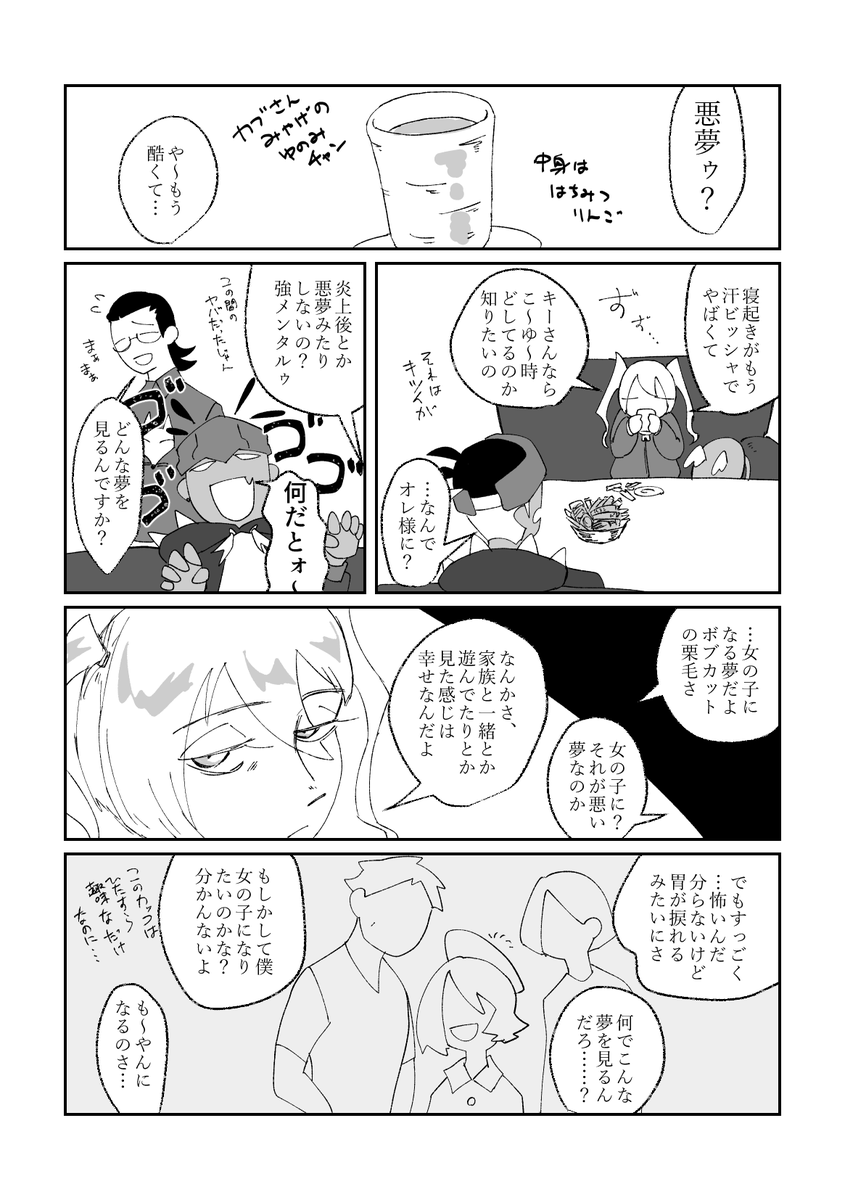 昨年出したガラ死アンソロジーの再録です。読んでくださった皆様ありがとうございました!
※ショッキングな描写を含みます(1/5) 