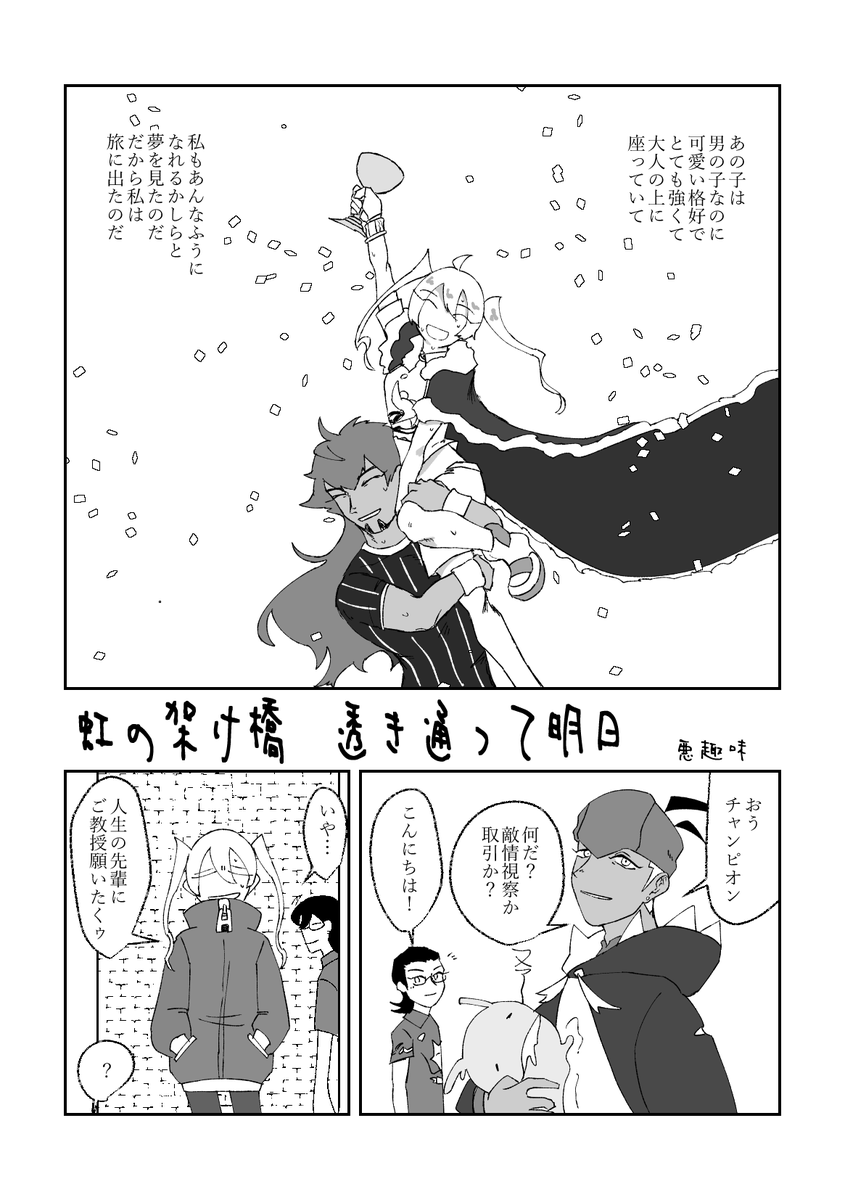 昨年出したガラ死アンソロジーの再録です。読んでくださった皆様ありがとうございました!
※ショッキングな描写を含みます(1/5) 