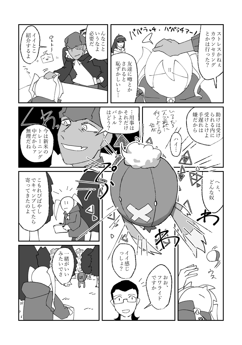 昨年出したガラ死アンソロジーの再録です。読んでくださった皆様ありがとうございました!
※ショッキングな描写を含みます(1/5) 