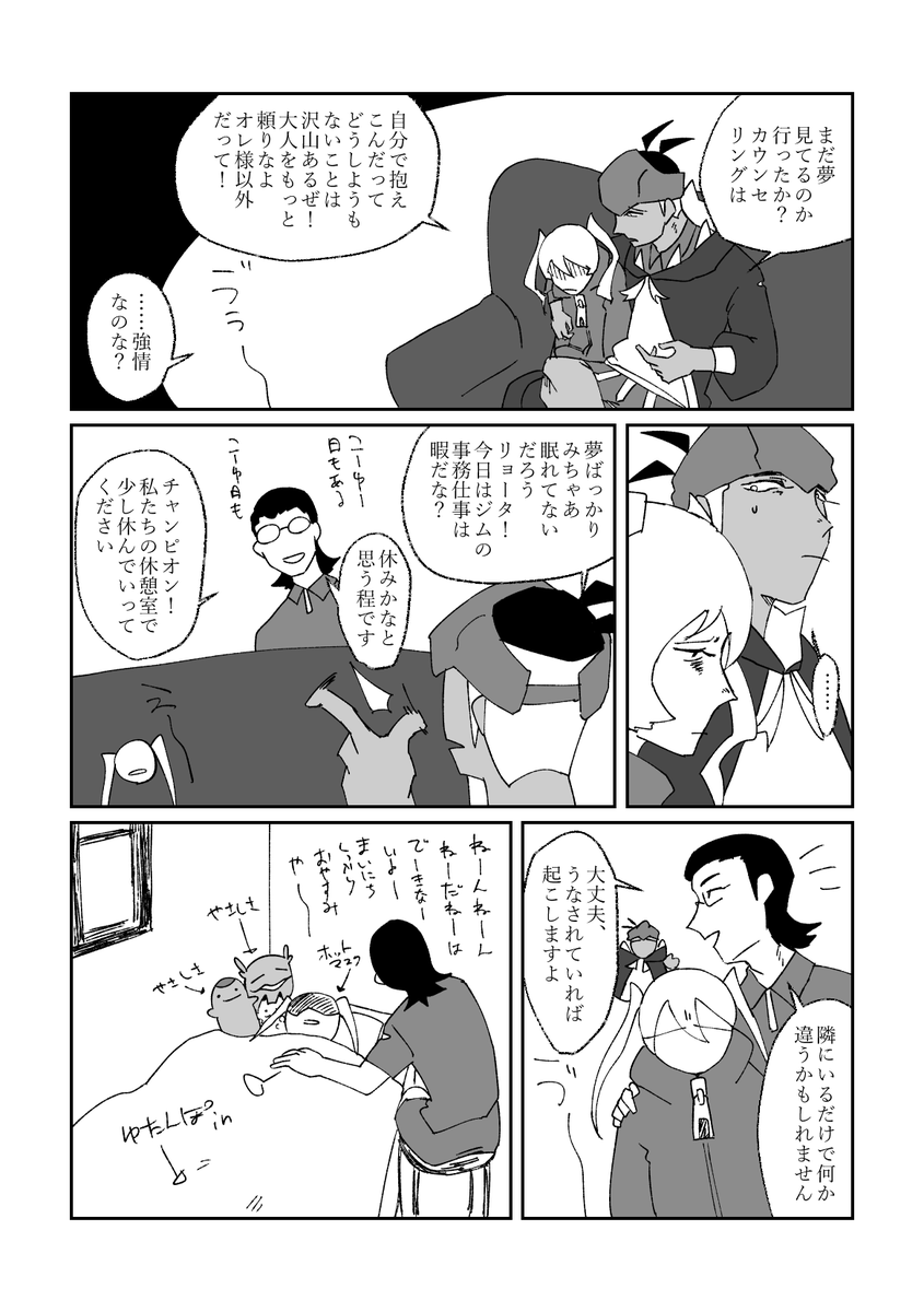 ガラ死(2/5) 