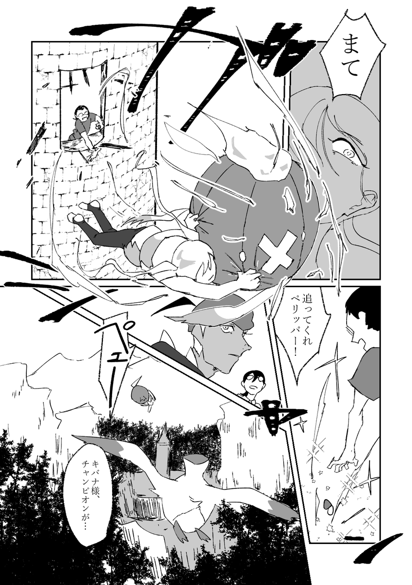 ガラ死(3/5) 