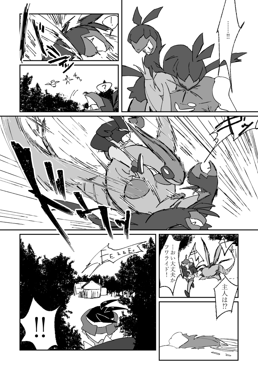 ガラ死(4/5) 