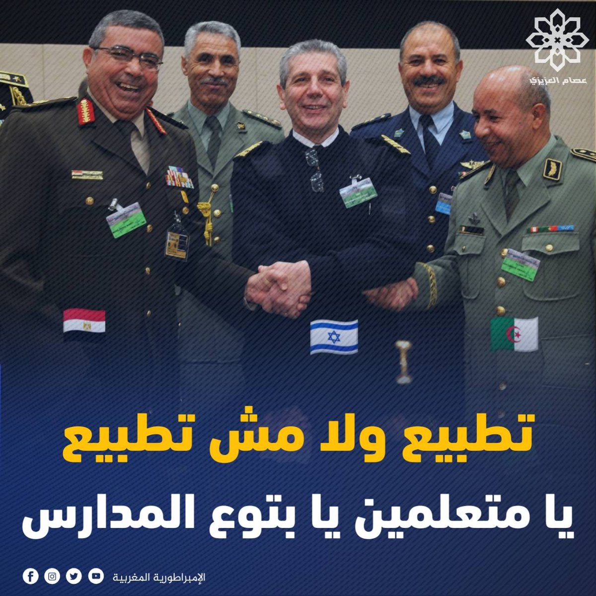 ModenMhamed's tweet photo. @El_Bilade نعم نستهدفكم كما تسلحون عصابة البوليساريو وتاتون بحزب الله الإرهابي وإيران الى حدودنا لابد أن نتسلح ونبرم اتفاقيات التسلح مع إسرائيل ومع الشيطا�� الا تقولون أننا عدوكم الكلاسيكي يا عصابة أولاد الحرام 😂 إسرائيل فيها الخير  عليكم انتم هم أعدائنا يا عصابة أولاد الحرام https://t.co/MDW0B0prY1