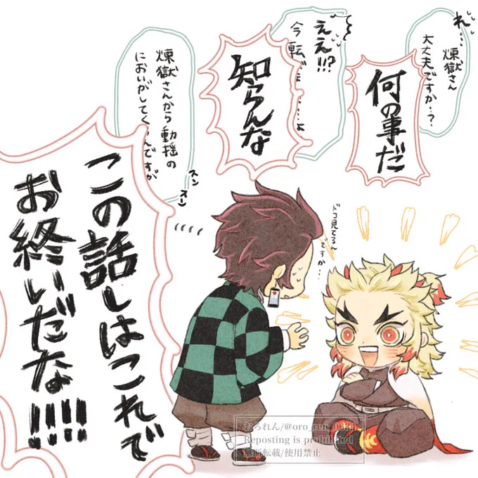 すてーーんな煉さん。
と それを目撃した炭くん。 