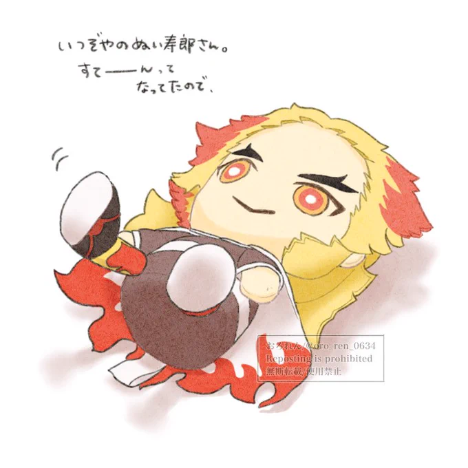 すてーーんな煉さん。
と それを目撃した炭くん。 