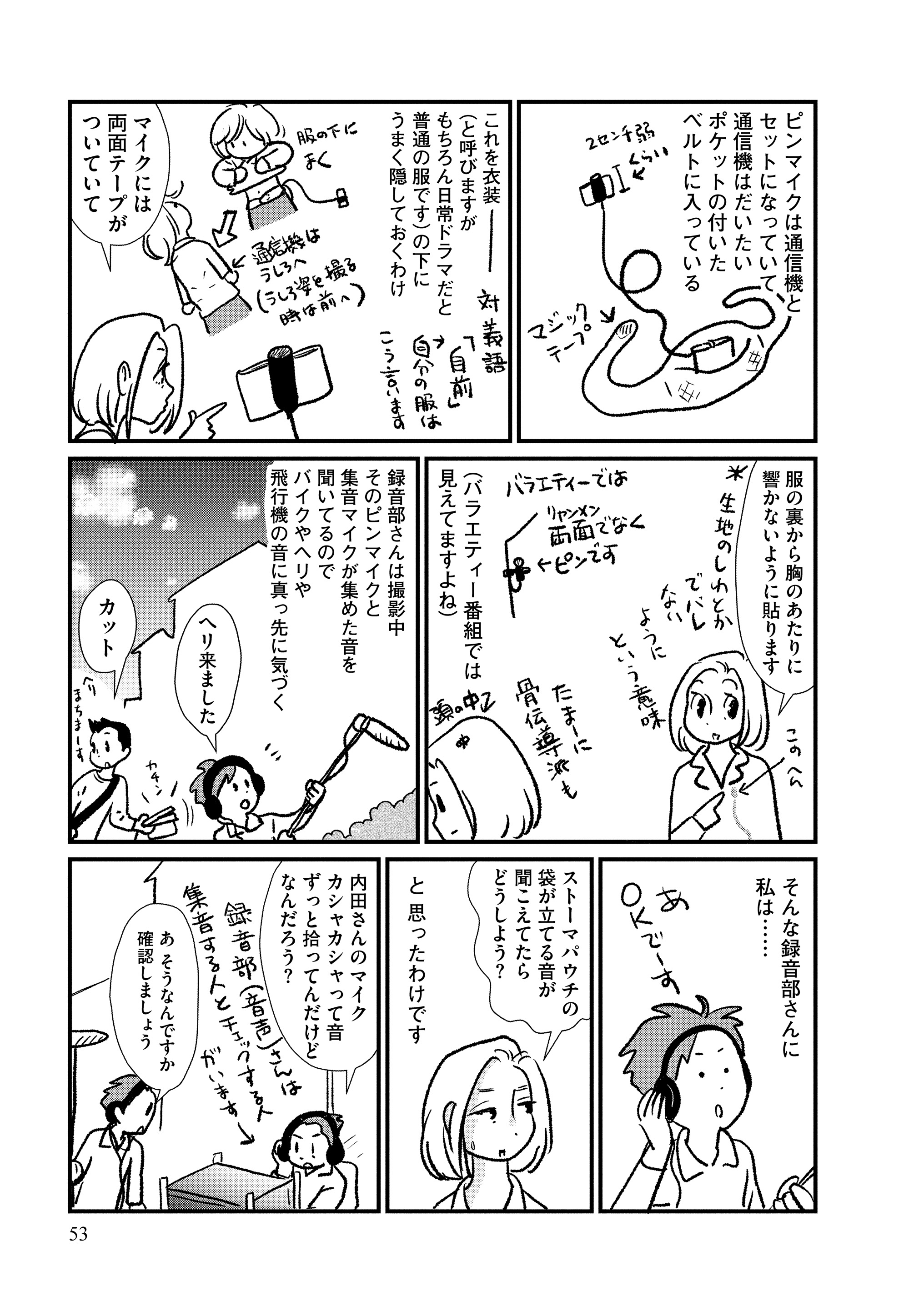 内田春菊 すとまとねことがんけんしん その４ 掲載のcomicタントvol 24 明日配信です ストーマがあること いつ どう話す 猫とポメラニアンの同居 Pet検査 などについて描いてます T Co 7yj1fafxal Twitter