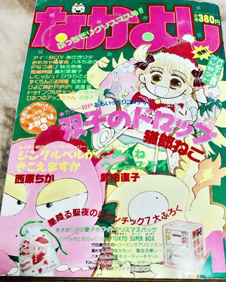 ねここ🐈️ on X