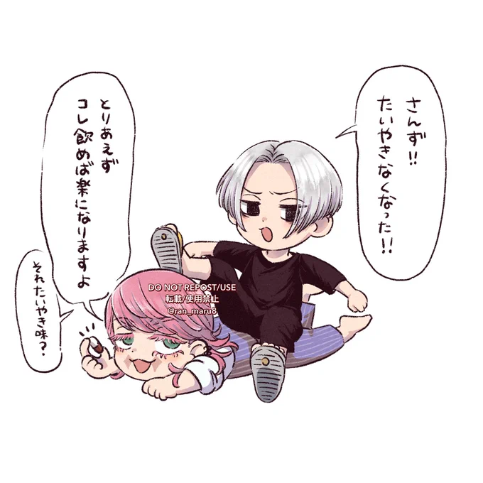 #東卍FA
軽率に薬を勧めるはるちよ💊 