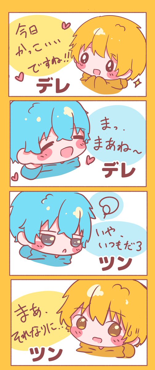 ツンデレすぎる🤦‍♀️💛💙

#すとぷりギャラリー 
#るぅとくん
#ころんくん 
#るぅころ 