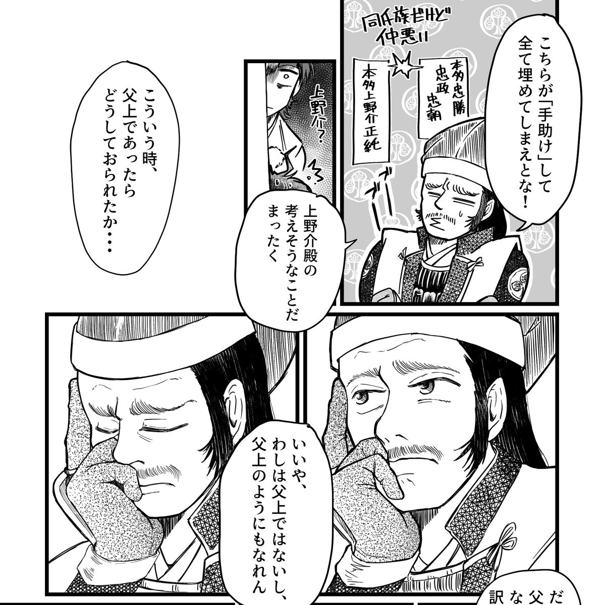という性癖の煮こごり 