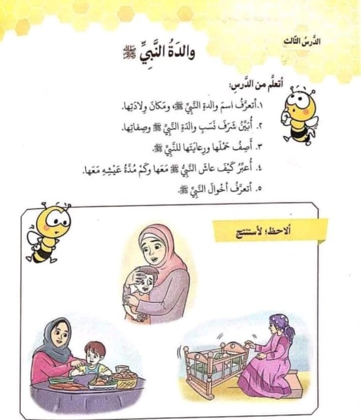 soryhar_5's tweet photo. نموذج من مناهج المحتل التركي في الشمال السوري . https://t.co/HJA5DUYOkI