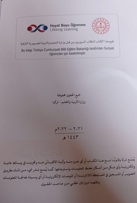 soryhar_5's tweet photo. نموذج من مناهج المحتل التركي في الشمال السوري . https://t.co/HJA5DUYOkI