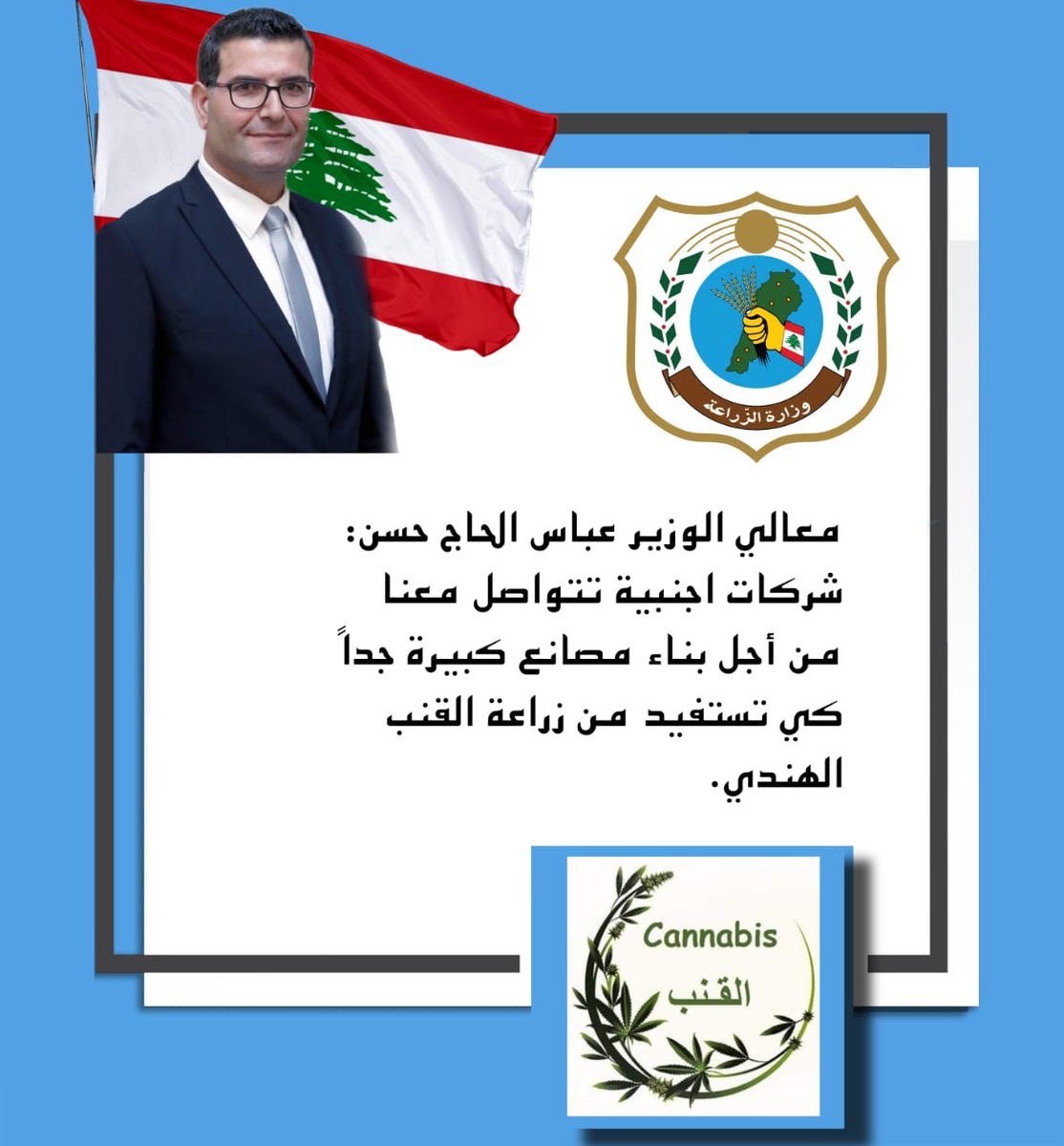 Lebanese Ministry of Agriculture tweet media