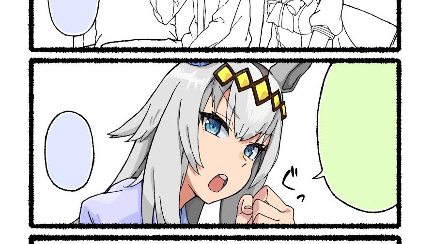 ぐっ!! 