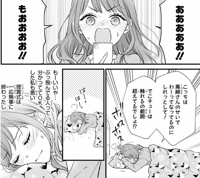 黒崎さんの一途な愛がとまらない 公式 巻2 15発売 Nosister Nolife さんのマンガ一覧 いいね順 3ページ ツイコミ 仮