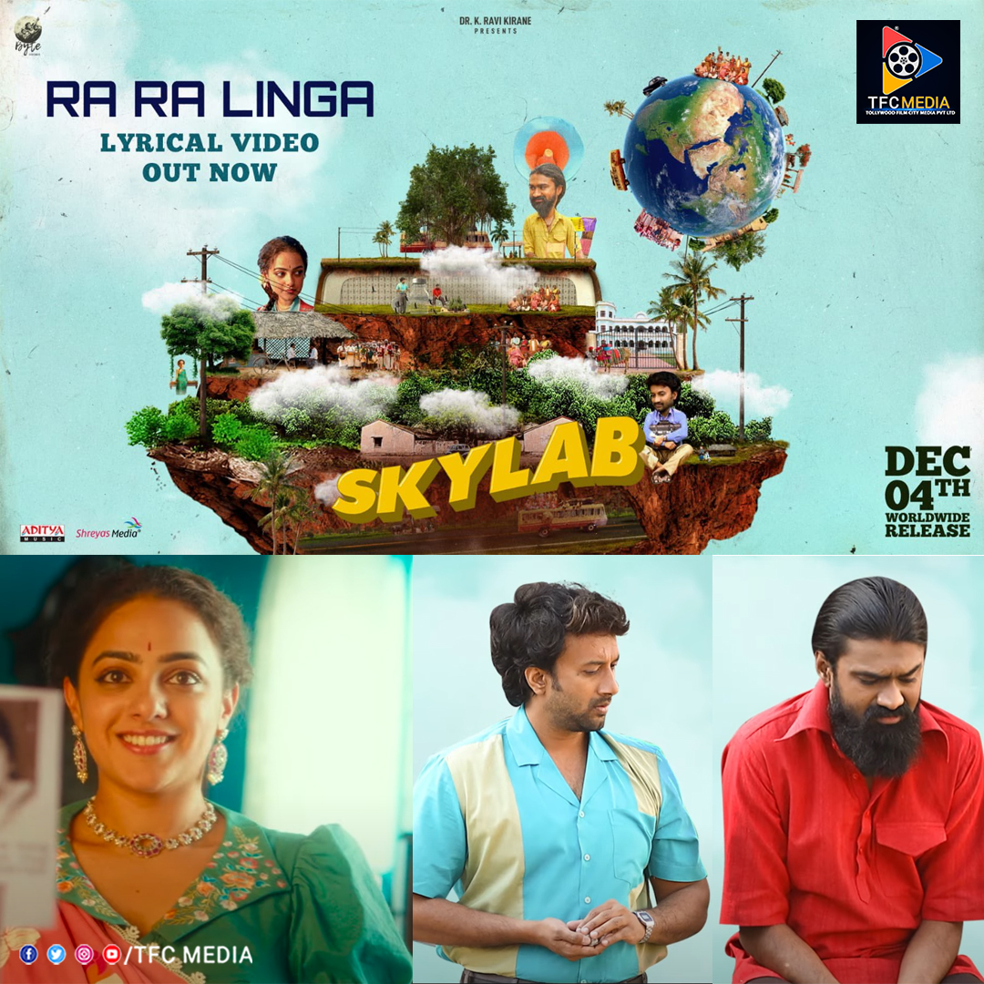 రండి రండి రండి!
#RaRaLinga lyrical song from #SKYLAB is here!

#SkylabOnDec4th #SatyaDev #NithyaMenen #VishvakKhanderao #RahulRamakrishna #PrithviPinnamaraju #NithyaMenenCompany #MovieUpdates #Tollywood #tfcmediapvtltd