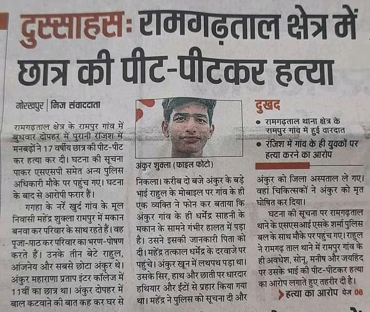 SawarnArmychief's tweet photo. इस घटना में शामिल सभी अपराधियों को तत्काल गिरफ्तार करके उनके ऊपर सख्त से सख्त कार्यवाही की जाए।
@gorakhpurpolice @diggorakhpur @Uppolice @dgpup https://t.co/WsYsQKXVuy