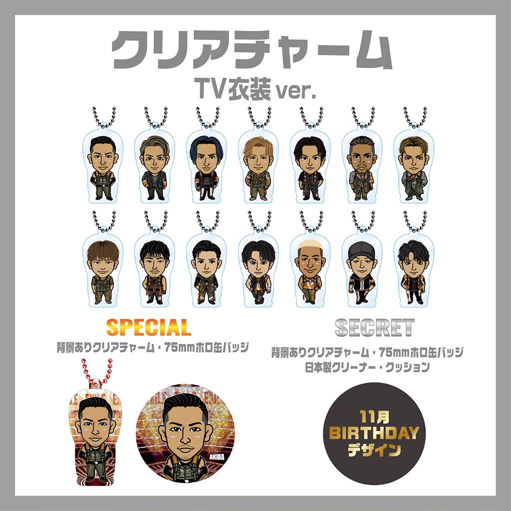 ポイント10倍】居酒屋えぐざいる 缶バッジ甚平ver 木村慧人①
