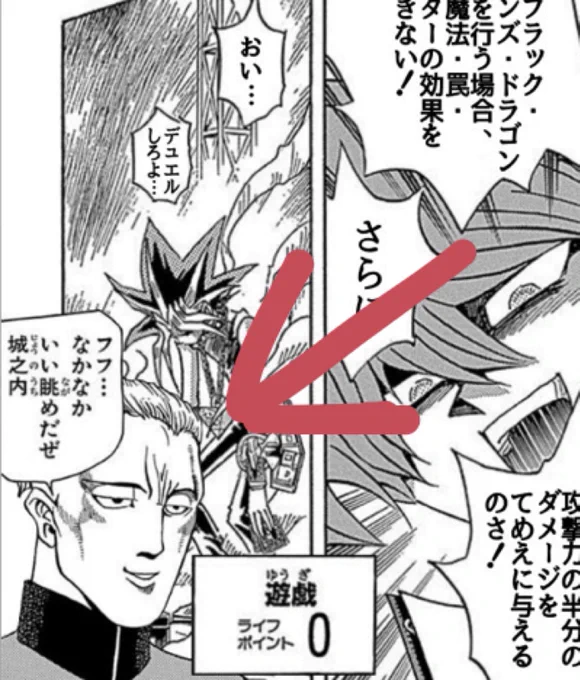 @Anti_Garchomp 何ひとつ卑怯な事をせずに勝利する城之内くんを称賛しに来た素晴らしき友人の蛭谷さんでした。 