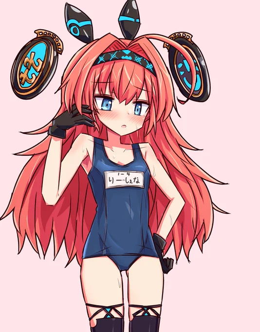 スク水リーシェナ 