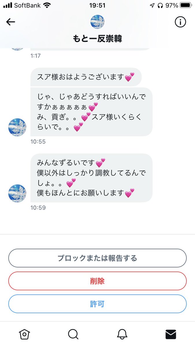 sua_suukan's tweet photo. あはは♡
#貢ぎマゾ
#崇韓 https://t.co/5yESwstak9