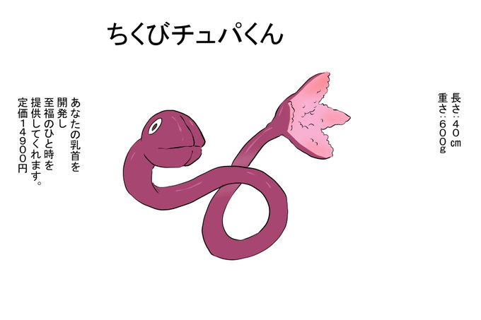 (R18)ちくびチュパくん(再掲)
確かこれ描いてる時インフルだった気がする。
乳首責めのもっと描きたいけどむずい。 