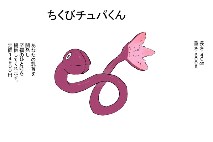 (R18)ちくびチュパくん(再掲)
確かこれ描いてる時インフルだった気がする。
乳首責めのもっと描きたいけどむずい。 