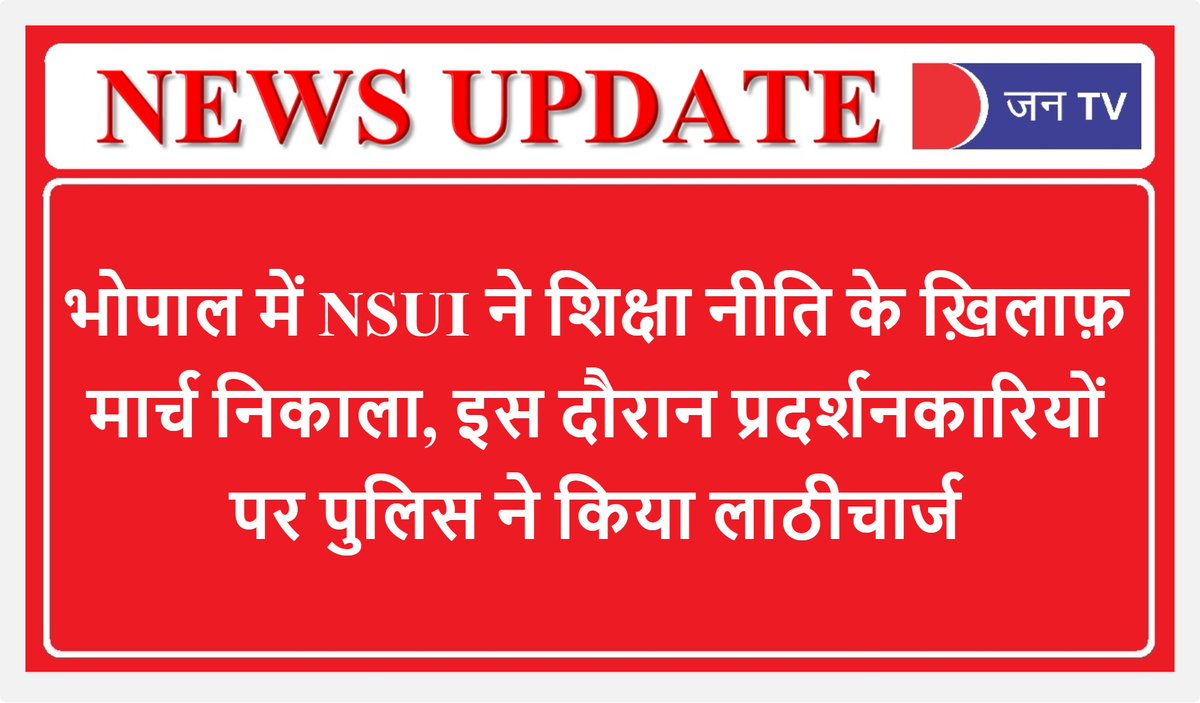 JANTV2012's tweet photo. #NSUI #education #EducationSytem #Jantv_BM https://t.co/8op8nVH4Sv