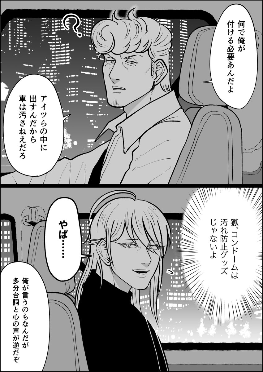 獄ナゴとゴム⚠️ド下ネタ
💉先生が3人の関係性を把握している世界線 