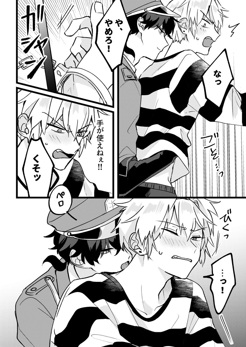 #凪獅子_bl 
全然間に合わなかったハロウィンネタ🎃①
思ったより山もオチもなくてエロイようで全然そうでもない…のせるか悩んだけどせっかくだから… 