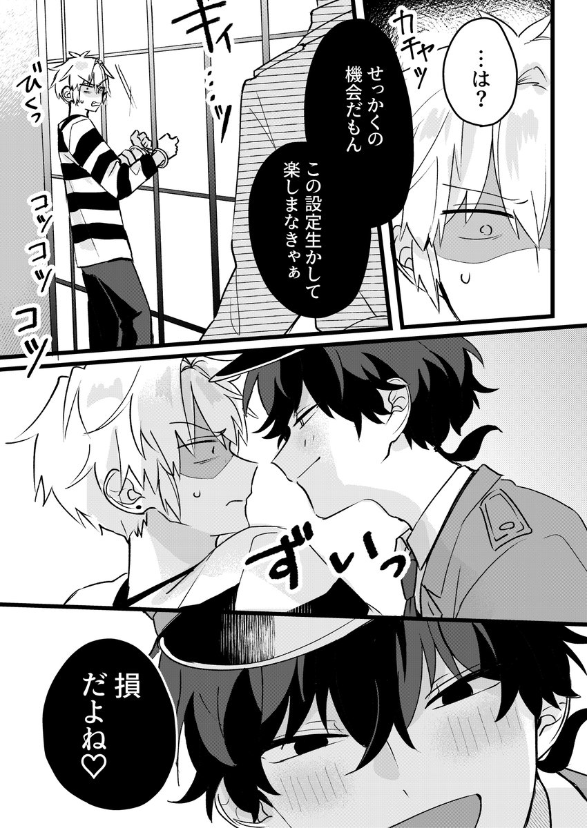 #凪獅子_bl 
全然間に合わなかったハロウィンネタ🎃①
思ったより山もオチもなくてエロイようで全然そうでもない…のせるか悩んだけどせっかくだから… 