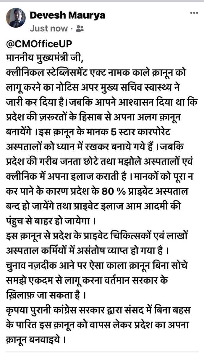 deveshmaurya128's tweet photo. @CMOfficeUP https://t.co/FZyhbwr0tK
