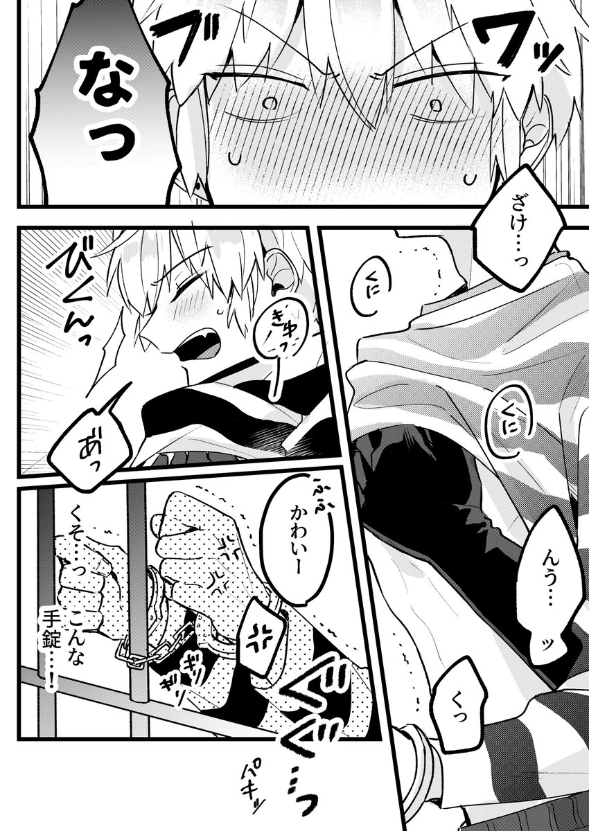 #凪獅子_bl 
ハロウィンネタ② 