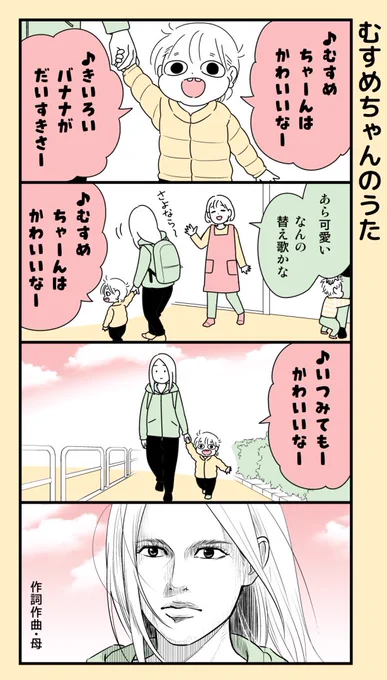 10番ぐらいある。#育児漫画 