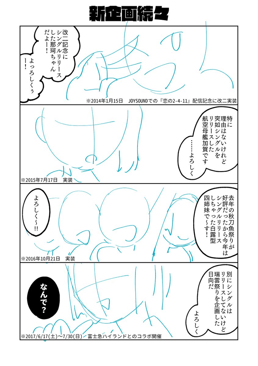 2019年の冬コミで出そうとして出せなかった会場限定本のネーム 2/2