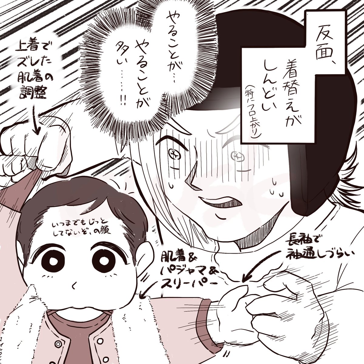 風呂上がりの時間倍かかるようになった #育児絵日記 