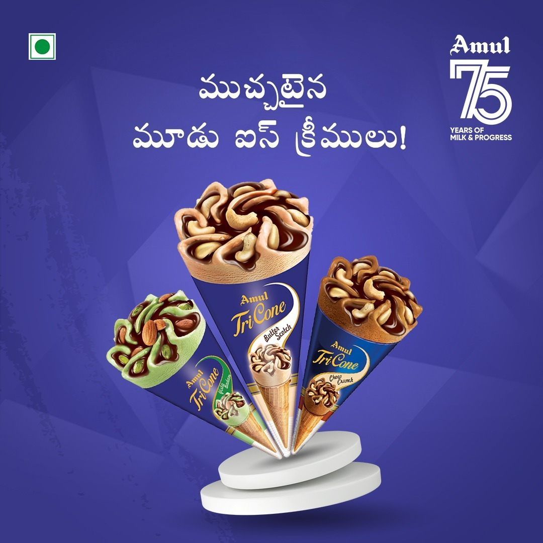 amultelugu's tweet photo. అమూల్ ఐస్ క్రీం... ఎంపిక మీ ఇష్టం!
#amultricone #butterscotchicecream #amulchococrunch #amulpistabadam #amulconeicecream #amultriconeicecream #amul #amulindia #amultelugu #amulicecream https://t.co/KLjMHrzXif