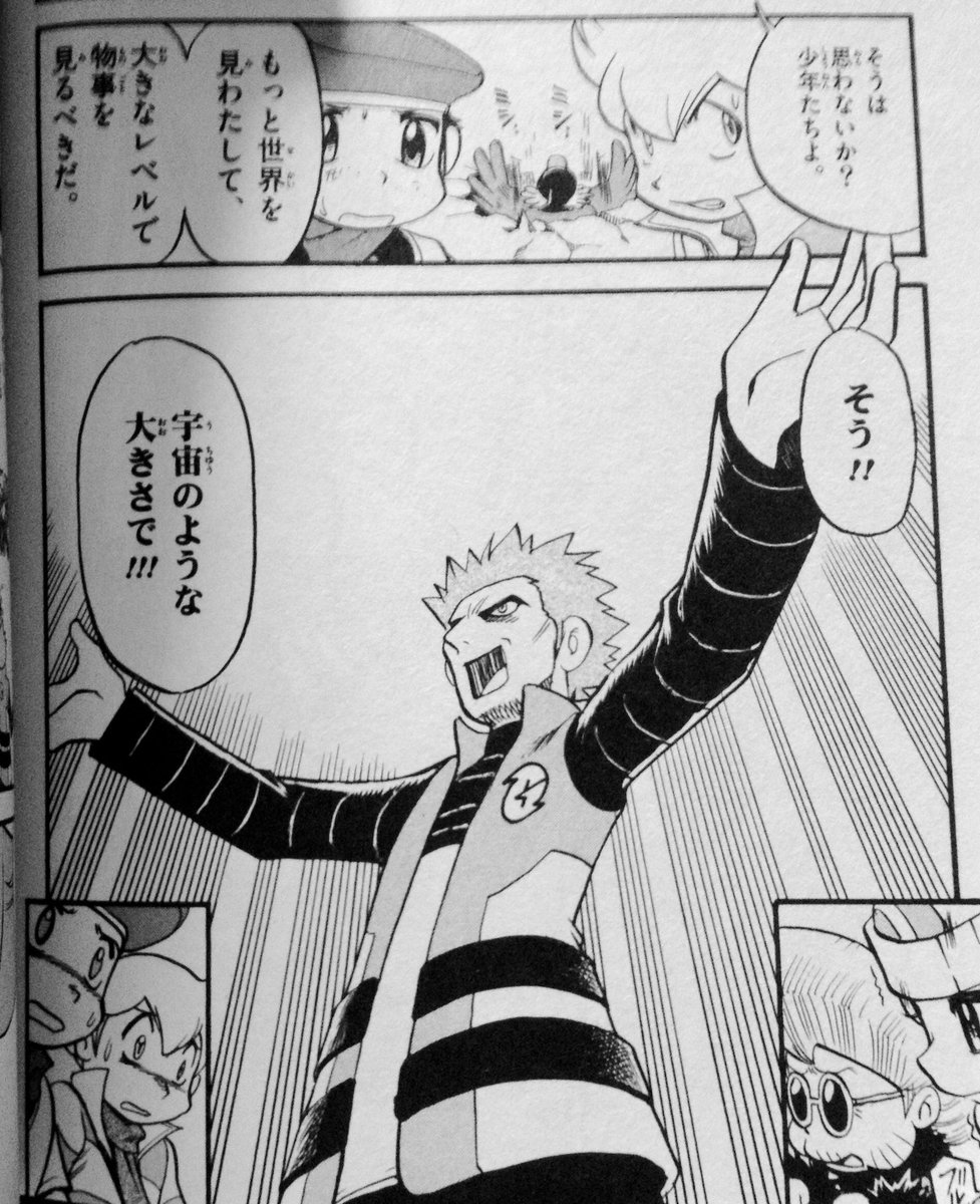 今ダイパリメイクやっててこのボス結構好きかもって人ポケスペダイパ編をを読んでいた Rottの漫画