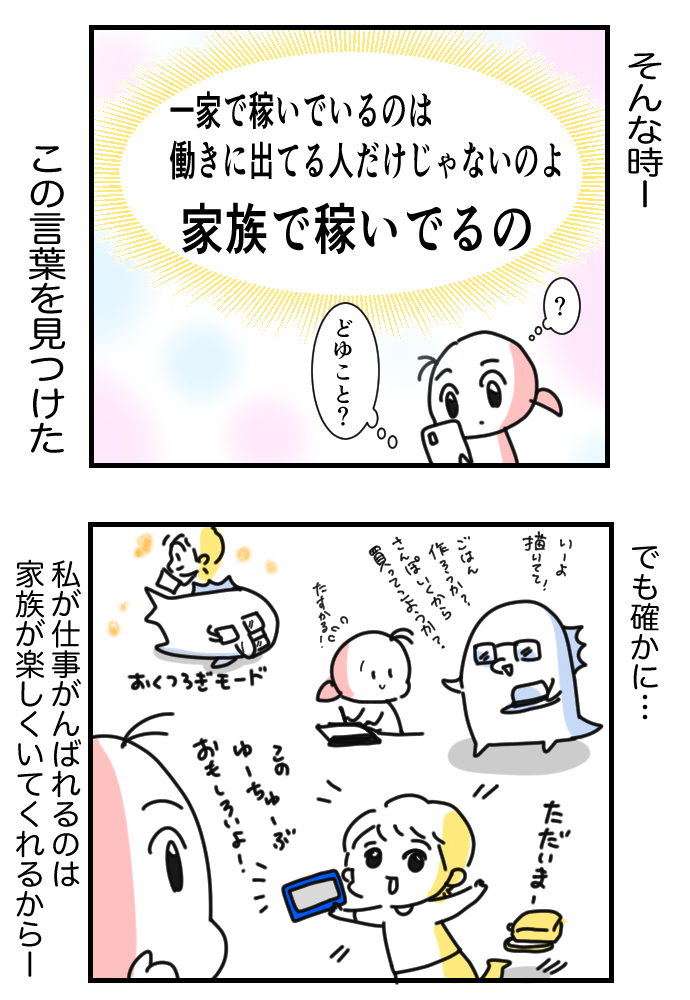 11月の #今日のひとコマ

勤労感謝の日に目からウロコが落ちた話

暮らしのひとコマをコマ絵日記でお送りします。
今日もおつカレー🍛様。
#挨拶365 
